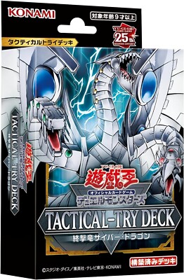 Yu-Gi-Oh! Duel Monsters TACTICAL-TRY DECK（Decisive Strike Cyber Dragon） Japanese-image