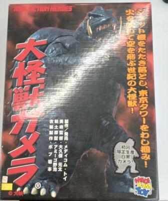 Medicom Toy RAH Real Action Heroes Gamera First Limited Ver. Figure - Japan-image
