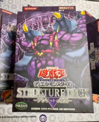 Vintage Yugioh Factory Sealed Zombie Madness Structure Deck Japanese MINT COPIES-image