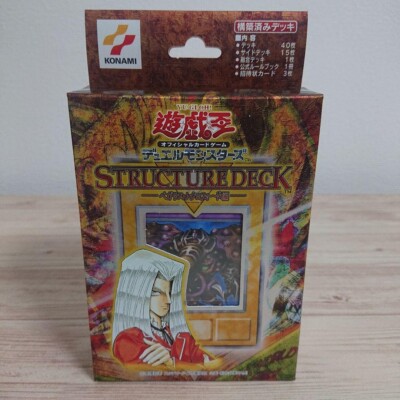 Yu-Gi-Oh! OCG Duel Monsters Structure Deck Edited by Pegasus J. Crawford TCG-image