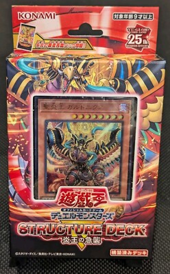 Konami Yu-gi-oh! OCG The Fire Kings Raid Structure Deck Sealed! From Japan!-image