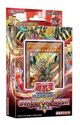Konami Digital Entertainment Yu-Gi-Oh! Ocg Duel Monsters Structure Deck R_-image
