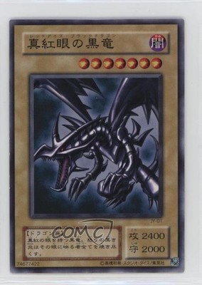 Red Eyes Black Dragon Japanese YuGiOh OCG Structure Deck Joey #JY-01 2001 00q0-image