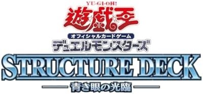 Yu-Gi-Oh! OCG Duel Monsters Advent of the Eyes of Blue Structure Deck F/S wTrack-image
