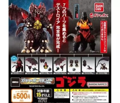 Bandai Godzilla Gashapon HGX Godzilla 1995 & Ichi Destroyah Perfect Complete Set-image