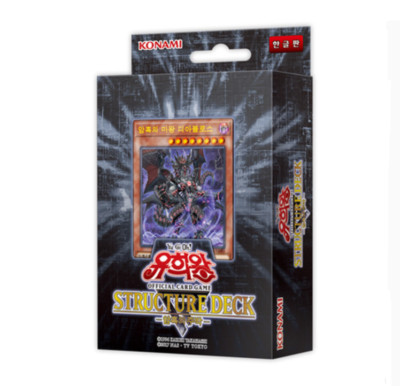 YUGIOH CARDS Structure Deck 
