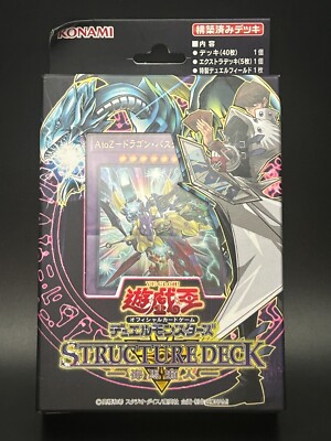 Yu-Gi-Oh Structure Deck 20th Anniversary Seto Kaiba Sealed-image