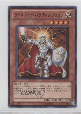 2011 Yu-Gi-Oh! Structure Deck - Dragonic Legion Jain Lightsworn Paladin 0b67-image