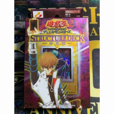 Yu-Gi-Oh Kaiba Seto Structure Deck Vol 1 Japanese Vampire Lord Unused 2002-image