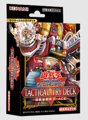 Konami Yugioh OCG Tactical-Try Deck Super Skeleton Squad R-ACE-image
