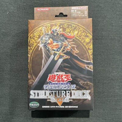 Japanese Yugioh WARRIOR'S TRIUMPH Structure Deck Sealed Unopened! Royal Decree +-image