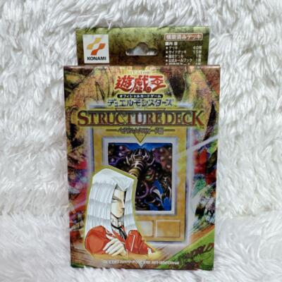 Structure Deck Pegasus Edition vol. 1 Factory Sealed New YuGiOh Japanese-image