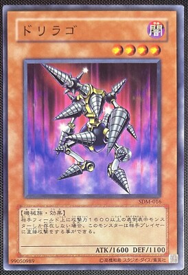 Yu-Gi-Oh Drillago SDM-016 Marik Deck Unlimited JPN Vintage-image