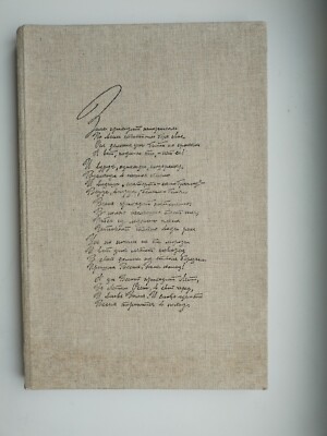 Photo album Seasons. Large format. Publishing house 