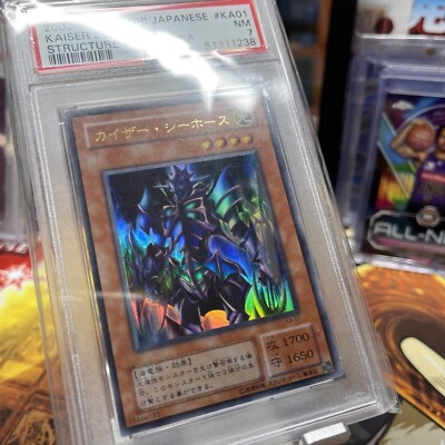 2002 Yugioh Japanese Kaiser Sea Horse Structure Deck Kaiba PSA 7-image