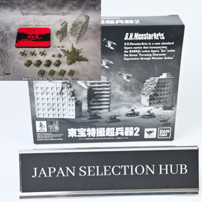 S.H.MonsterArts Godzilla Effects Toho Machine 2 Bandai Tamashi from Japan-image