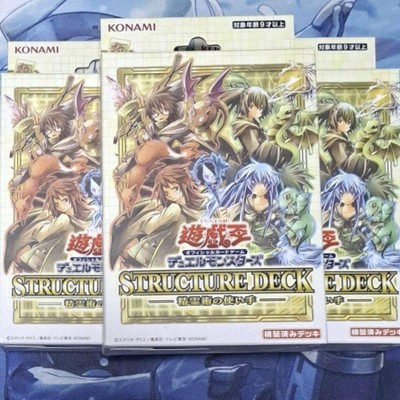 Yu-Gi-Oh! Structure Deck Spiritual Artist Set Of 3-image