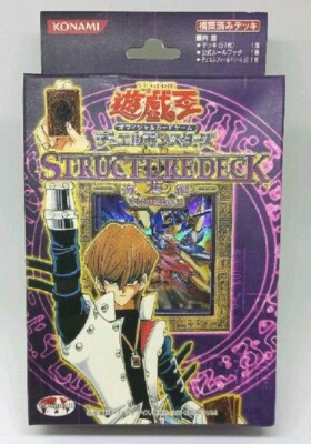 Yugioh Structure Deck Volume 2 Seto Kaiba Japanese NEW Yu-Gi-Oh-image