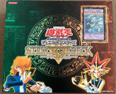 YuGiOh Structure Deck Deluxe Set Yugi & Joey Wheeler Japanese Very Rare Goods-image