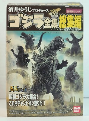 GODZILLA '72 BANDAI TOHO 1955-1975 3