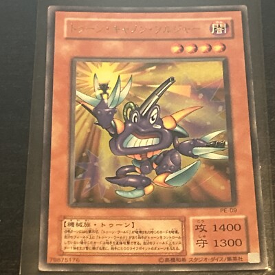 Yu-Gi-Oh! Structure Deck: Pegasus TOON CANNON SOLIDER Japanese Foil ultra Rare-image