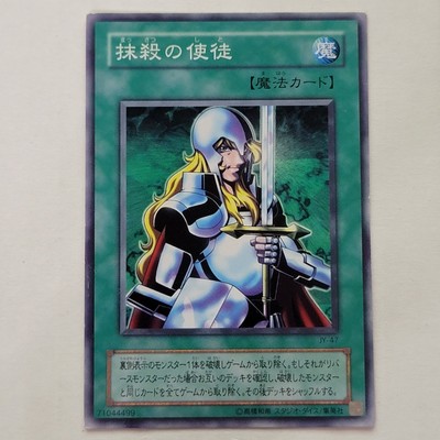 Yugioh Nobleman Of Crossout JY-47 Joey Structure Deck Japanese Ocg LP-image