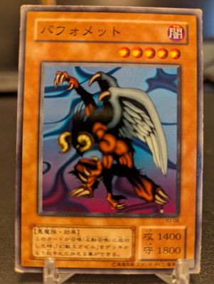 YuGiOh - Berfomet - Structure Deck Yugi - YU-08 Common Japanese Yu-Gi-Oh! (MP)-image