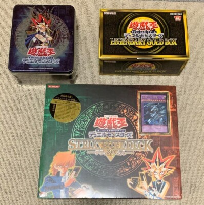 Yugioh Structure Deck Deluxe Set Yugi & Joey Version Vol.2 SDX-002 3-Piece F/S-image