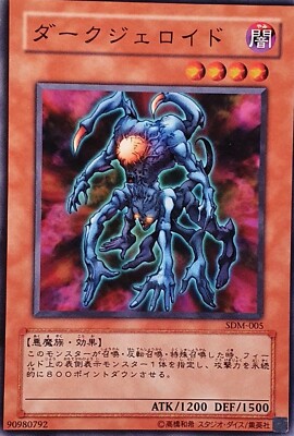 Yugioh Dark Jeroid SDM-005 Structure Deck: Marik 2004 Mint-image