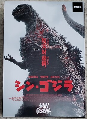 Shin Godzilla NECA 7