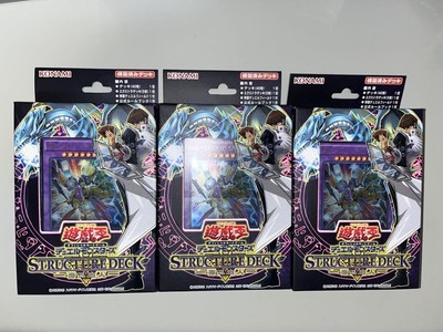 Yu-Gi-Oh! Ocg Structure Deck - Kaiba Seto Set Of 3-image