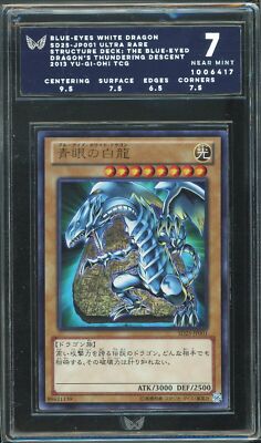 ARK 7 NM 2013 Yu-Gi-Oh! Structure Deck 25 - Blue Eyes White Dragon SD25-JP001-image