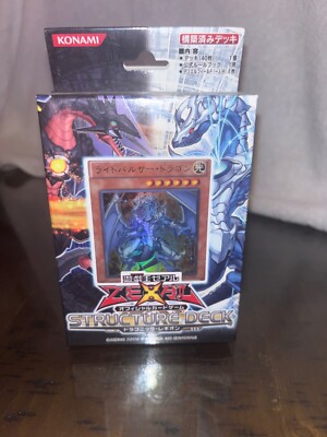 Yugioh Zeal OCG Structure Deck Dragonic Legion-image