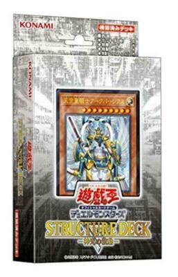 Yugioh OCG Duel Monsters Structure Deck R Shinko no Hado-image