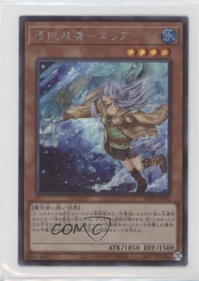 2020 Structure Deck Japanese Familiar-Possessed - Eria #SD39-JPP02 0q9m-image