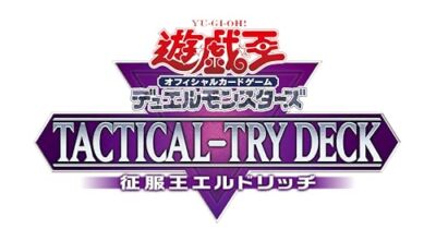 Yu-Gi-Oh! OCG Duel Monsters TACTICAL-TRY DECK Eldritch the Conqueror-image