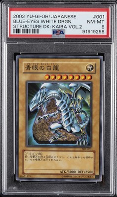 2003 YU-GI-OH! JPN STRUCTURE DECK: KAIBA VOLUME 2 BLUE-EYES WHITE DRAGON PSA 8-image