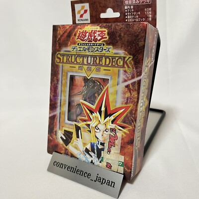Yu-Gi-Oh Yugi Muto Structure Deck Vol 1 Japanese Dark Knight Gaia 2001-image