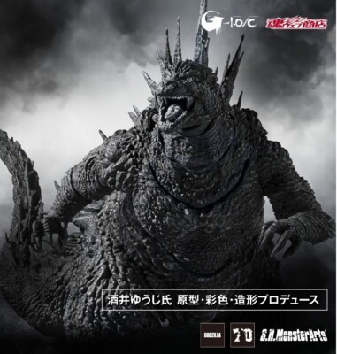 S.H.MonsterArts Godzilla (2023) Minus Color Ver. Monochrome Figure-image