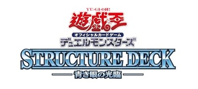 New Yu -Gi -Oh! OCG Duel Monsters Structure Deck Blue Eye Light from japan-image