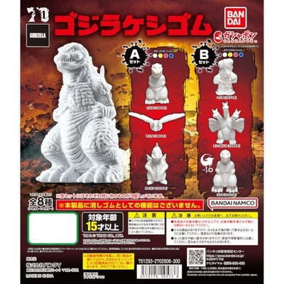 Godzilla Toho Monsters Keshigomu Rubber Eraser Bandai 1-Inch Mini-Figure-image
