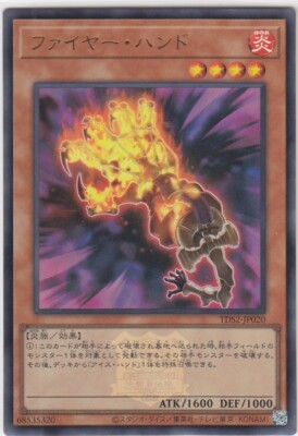 TDS2-JP020 Logo UR Yu-Gi-Oh! STRUCTURE DECK Demon Forest Tokyo Dome 25th Ed-image