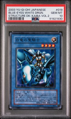 2003 YU-GI-OH! JPN STRUCTURE DECK: KAIBA VOLUME 2 PALADIN OF WHITE DRAGON PSA 10-image