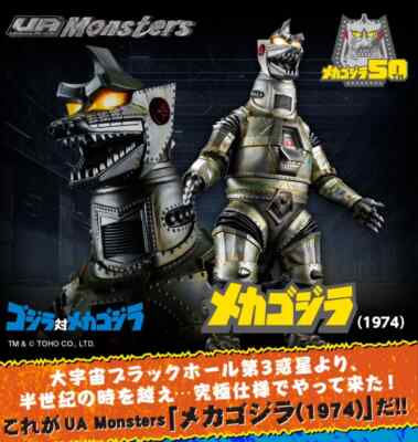 MechaGodzilla 1974 Figure by MegaHouse Godzilla Movie Monster Sealed US Seller-image