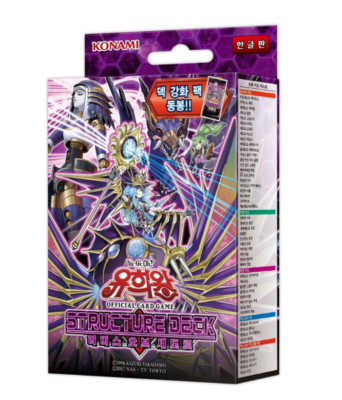 YUGIOH Card Structure Deck 