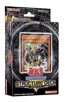Yugioh OCG Duel Monsters Structure Deck R Devil's Gate card bo Yu-gioh!-image