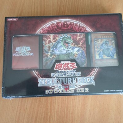 Yugioh Dinosaur  Heartbe Official Structure Deck Special Set 2006 KONAMI Sealed-image