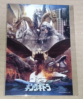 Godzilla vs. King Ghidorah G-Force Postcard Set – Tokusatsu Encyclopedia Japan-image