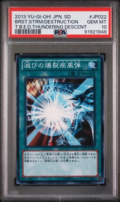 2013 YU-GI-OH! JAPANESE STRUCTURE DECK BURST STREAM OF DESTRUCTION PSA 10-image