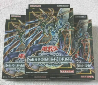 3 Set Yu-Gi-Oh Card Structure Deck Cyber Style's Successor Japanese Yugioh NEW-image
